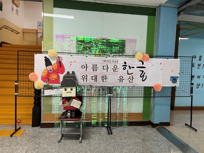 2023 한글사랑 주간행사 사진