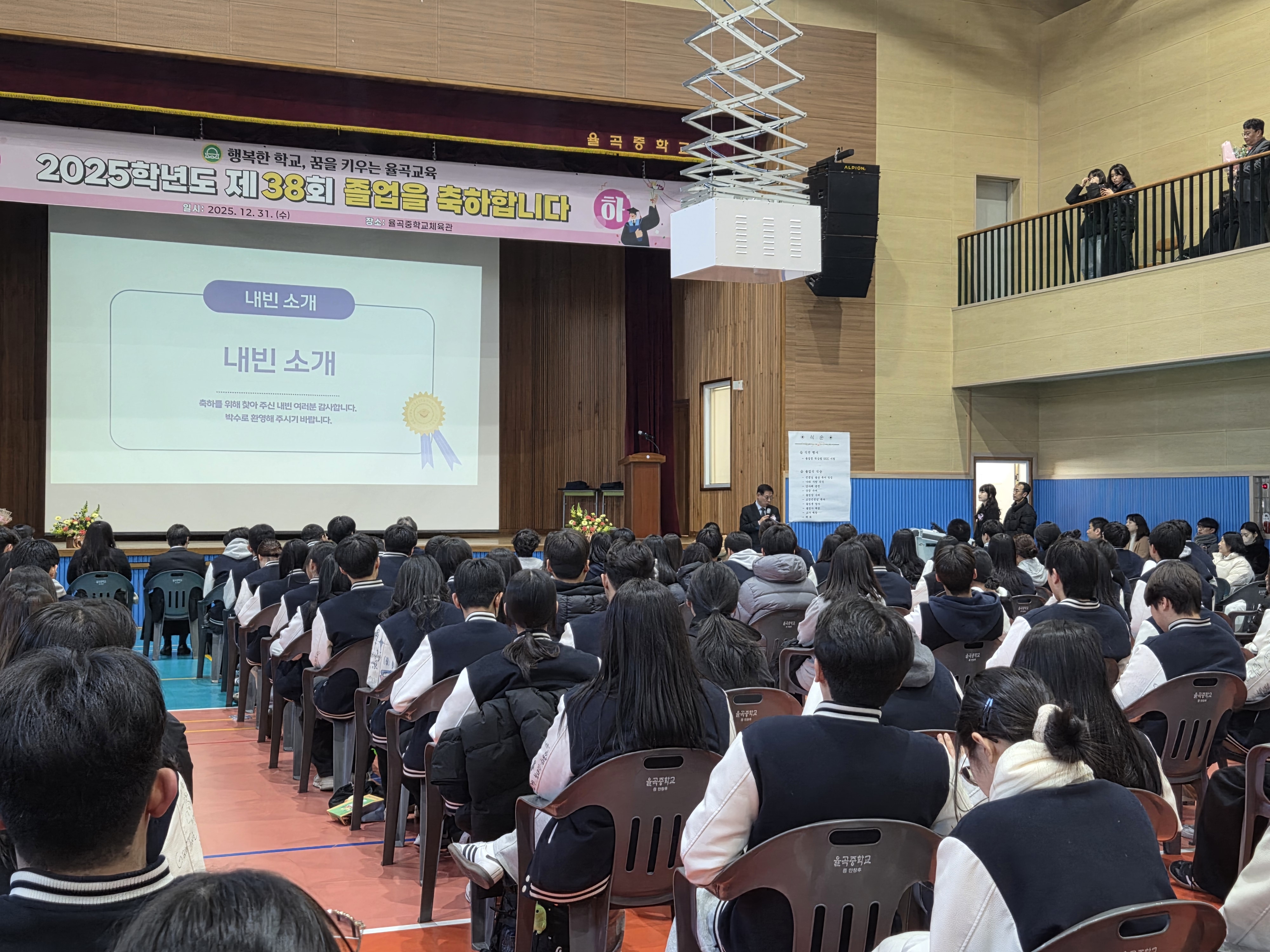 제38회 졸업식 사진