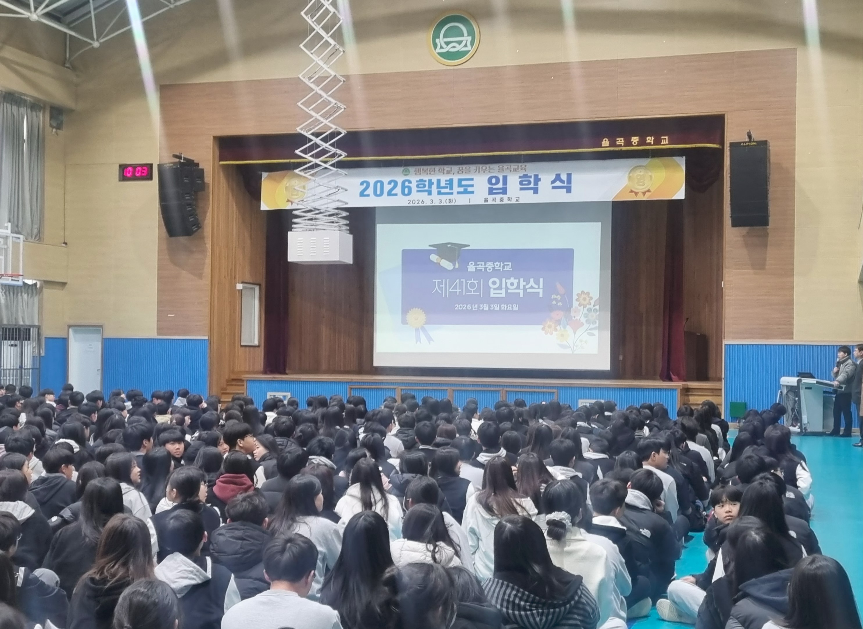 2026학년도 입학식 사진