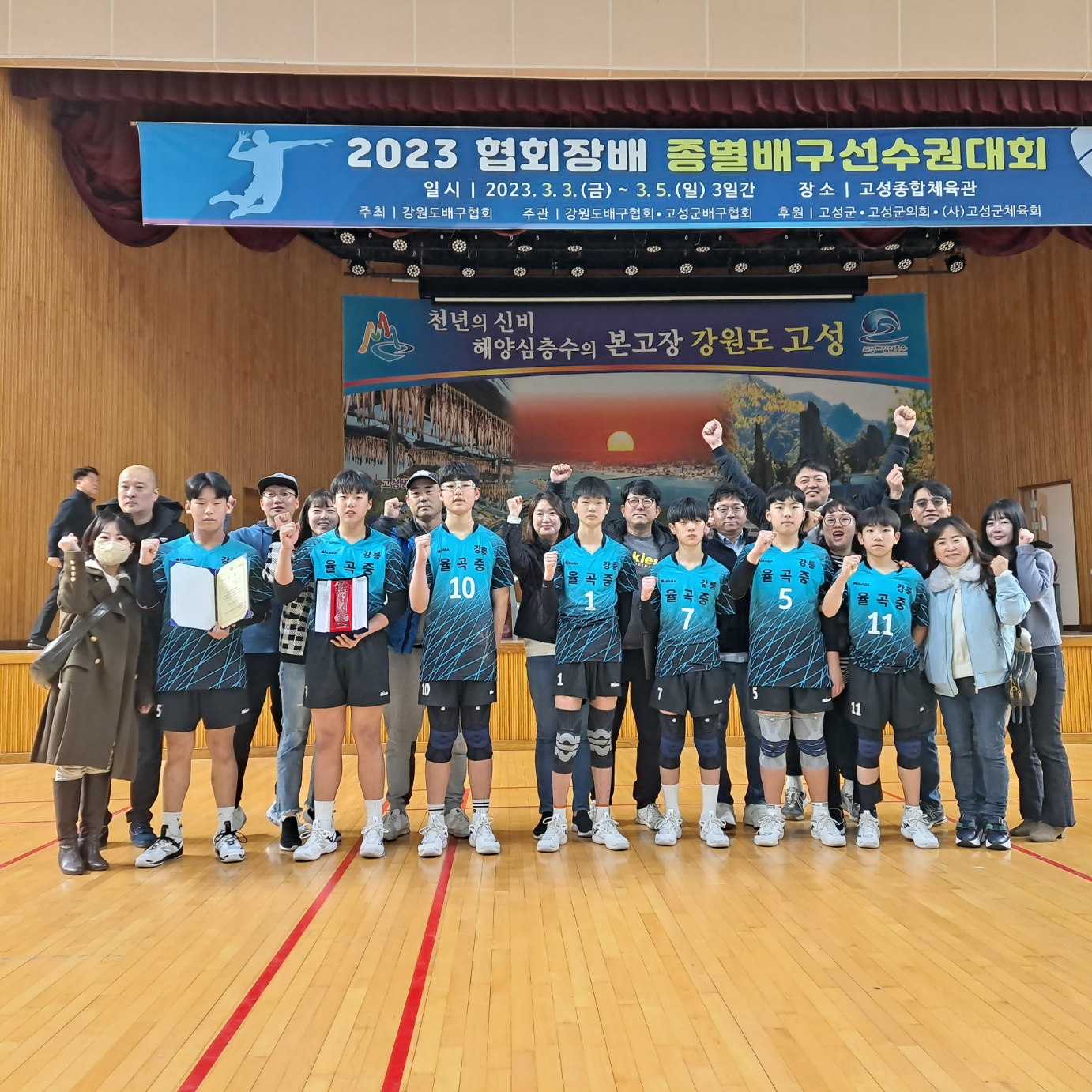 2023강원도협회장배 종별배구선수권대회 사진